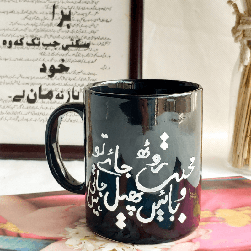 Muhabbat Mug - Image 2