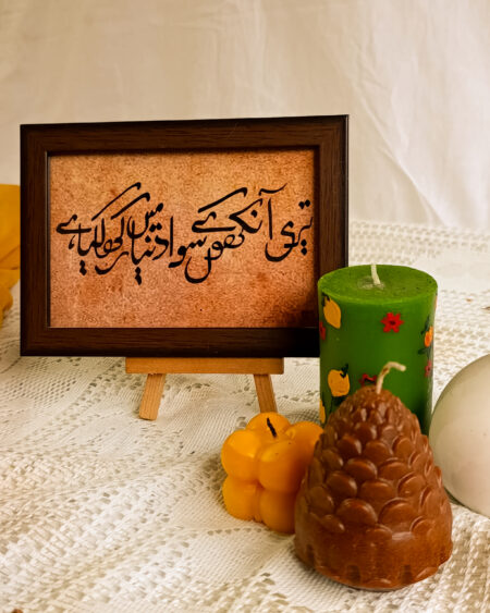 Hand-painted Poetry Frame