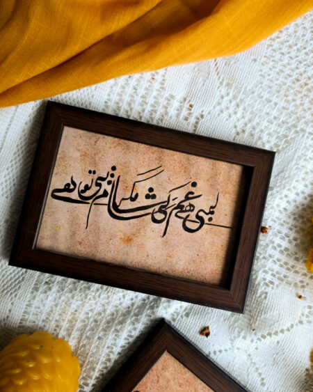 Hand-painted Poetry Frame